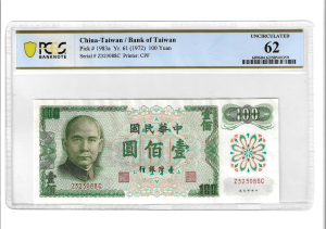 CHINA TAIWAN 100 YUAN 1972 PIK1983ª