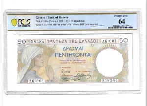 GRECCE 50 DRACHMAI 1935 PIK104A