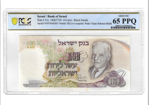 ISRAEL 10 LIROT 1968 PIK35A