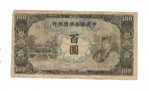 CHINA 100 YUAN 1944 J83